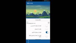 ثيمات BBM للأندرويد | تطبيقات معدلة | BBM مستنسخ أحدث اصدار screenshot 1