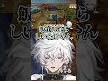 しいたけ、まつたけ論争 #shorts