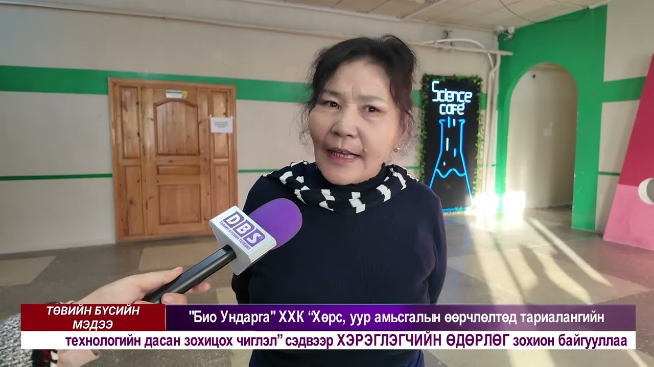 Төвийн бүсийн мэдээллийн хөтөлбөр 2026-01-12