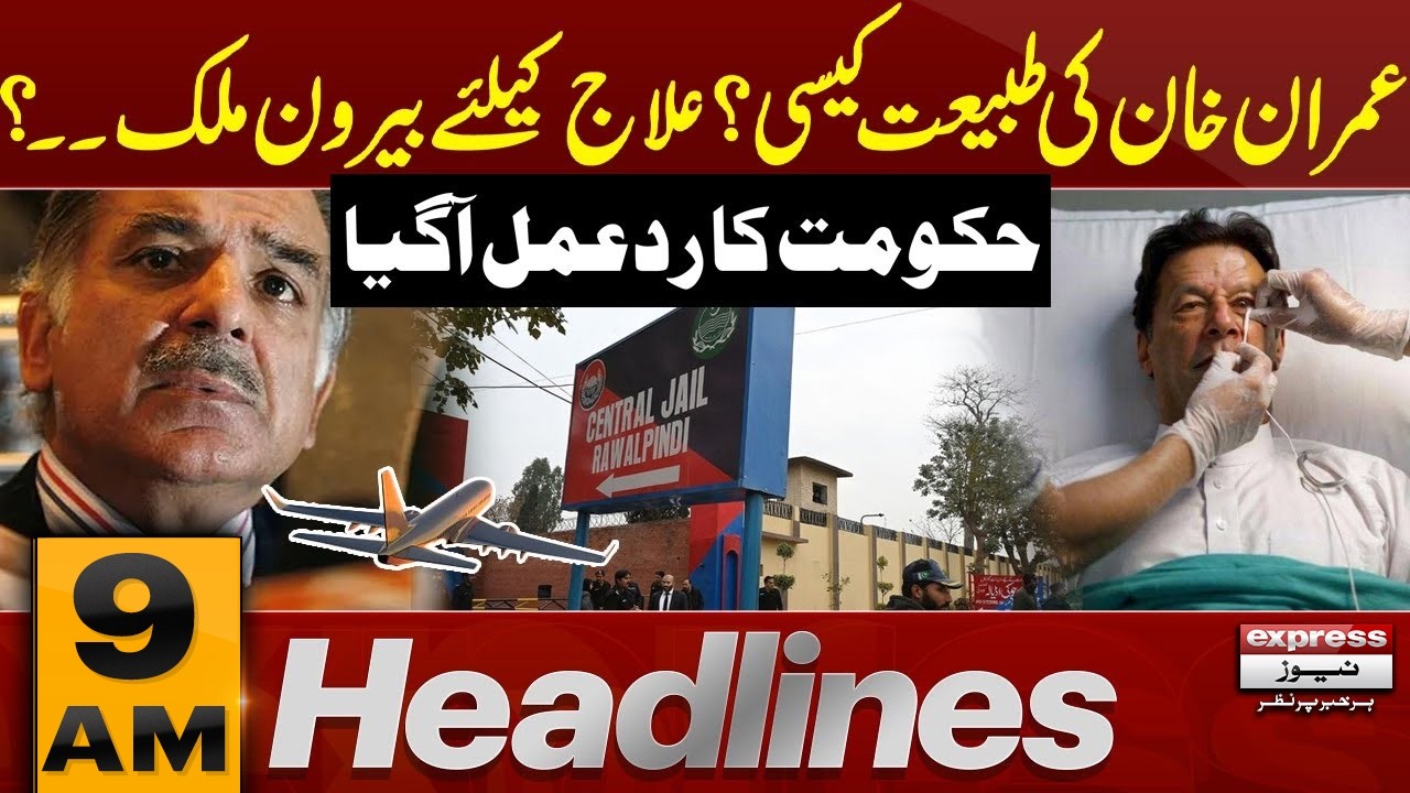 Imran Khan’s Health Update | Doctor Issues Major Statement | 9 AM News Headlines | Pakistan News