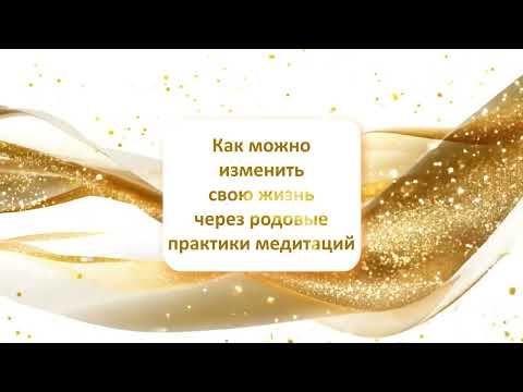 Для чего нужна практика медитации