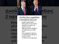 Ceasefire Extended ⏳ | Israel-Lebanon Deal | Trump Announcement#viralnews#breakingnews#trendingnews