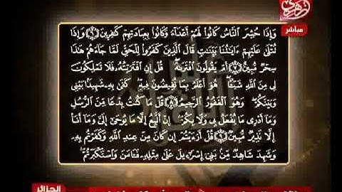 سورة الأحقاف من الآية 6 9