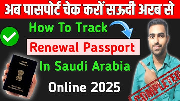 Renewal Passport Ka Status Check Kaise Kare Saudi Arabia Se ✅ How To Track Passport In Saudi Arabia