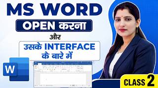 Ms Word Tutorial | 2nd Video | Howto Open MsWord and Its Interface |#msword #microsoftword #tutorial