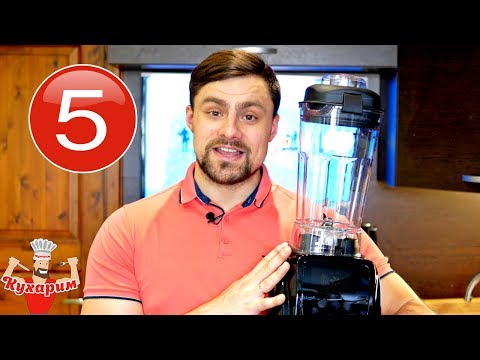 ГОТОВИМ 5 ПРАВИЛЬНЫХ РЕЦЕПТОВ В БЛЕНДЕРЕ!