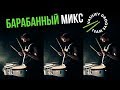 Ольга Бузова &quot;Привыкаю&quot; — drum ремикс от Vasiliev Groove