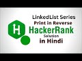 Print in Reverse Of a Linked List || HackerRank LinkedList Solution || Java || Hindi