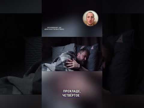 😴5 стратегий улучшения сна #спорт #сон #игра #sports #sleep #game
