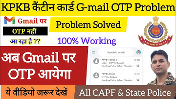 KPKB Gmail OTP Problem Solved || KPKB Canteen Card Form Gmail OTP Solution | Email OTP नहीं आ रहा है