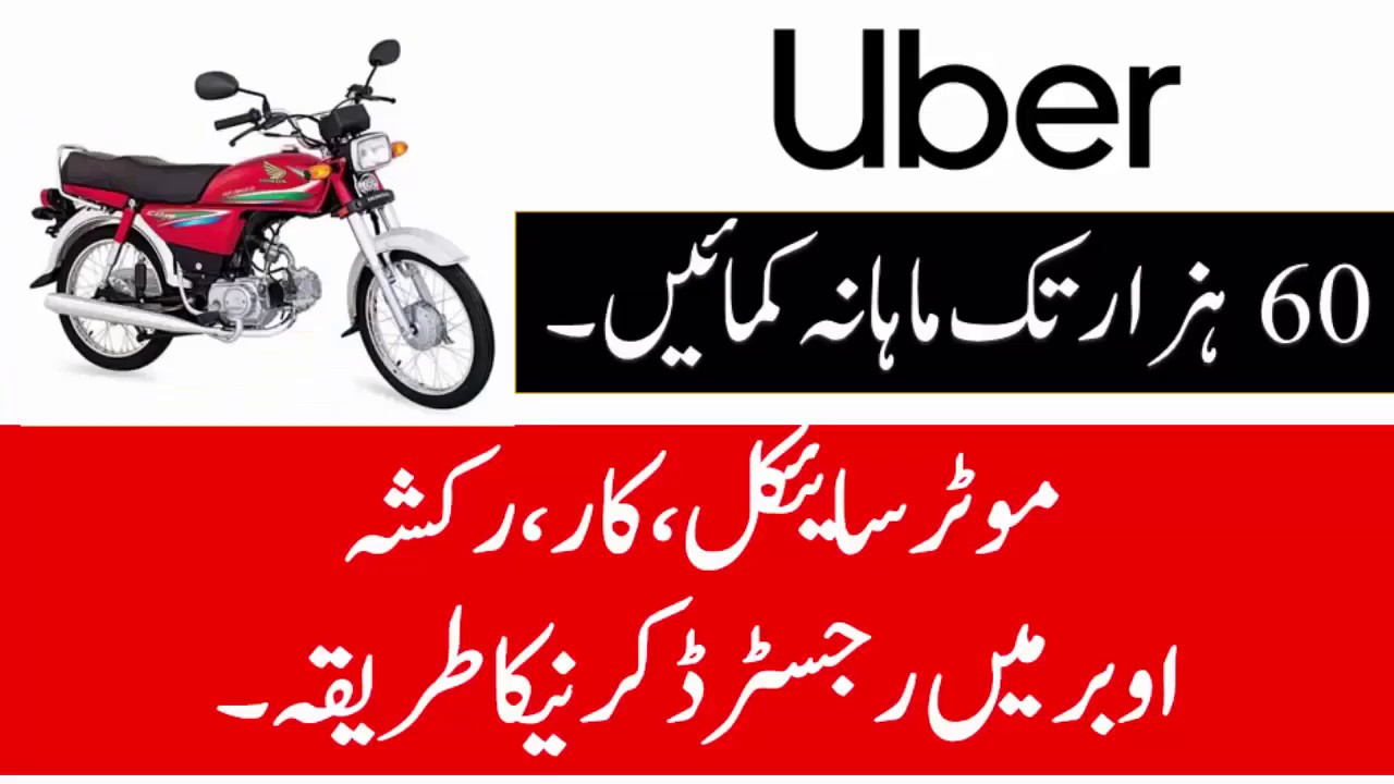 uber eats register bicycle