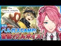 【ツイステ】復刻バルガスCAMP！音読でフルボイスする！【男声VTuber/花幽カノン】