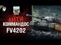 FV 4202 - Антикоммандос №73 - от Билли [World of Tanks]