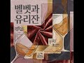 [Playlist] 벨벳과 유리잔 #고급카페음악 #NuJazz #세련된음악 #우아한분위기 #Aesthetic #럭셔리감성 #라운지음악 #LuxuryVibes #감미로운보컬