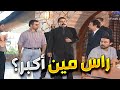 حكايا المرايا   مراجل   ياسر العظمة و بشار اسماعيل