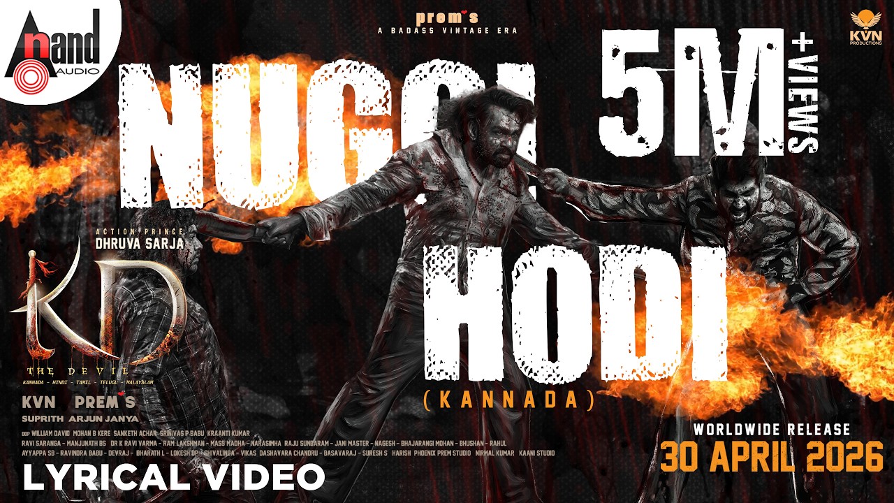 Nuggi Hodi Lyrical Video | KD | Shankar Mahadevan | Dhruva Sarja | Prems | Arjun Janya | KVN