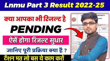 Lnmu Part 3 Result 2025 🔥 Pending सुधार कैसें करें #lnmu