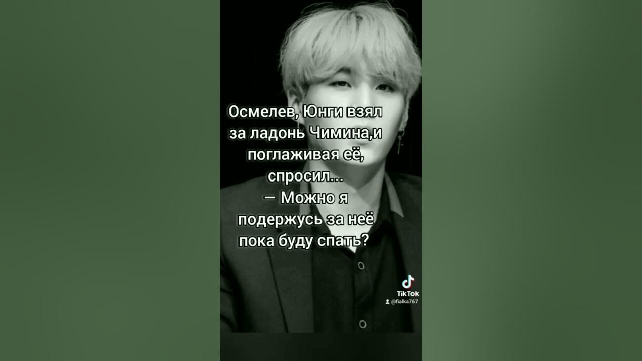 Эллен фоллен бесстыжий. В опасной близости фф. В опасной близости фф. Бтс арт 18 вигуки. В опасной близости фф.