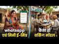 eMitra on WhatsApp & 25,000 New 'Mini eMitra' 🚀 | Rajasthan Budget 2026-27 | Share Your Views!