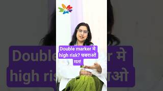 Pregnancy Blood Tests : high risk report आए तो क्या करे? |Dr Kunda Shahane #pregnant