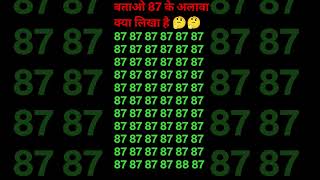 find 87 #maths #question #mathstricks #geniusmindset #mathematics #worldwar2 #reasoning #mathpuzzle