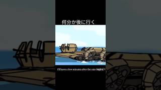 水陸両用車に憧れたヴィルベルヴィント　Wirbelwind was fascinated by amphibious vehicles.