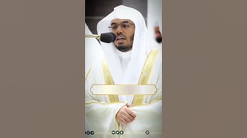 #تلاوة_خاشعة #ياسر_الدوسري #القران_الكريم_راحه_نفسية #القران_الكريم #المسجدالحرام #تلاوة #ماشاءالله