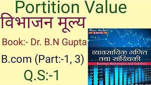 विभाजन मूल्य, Question Solved:-1 Portition Value l Business Mathematics And Statistics  Dr.B.N.Gupta