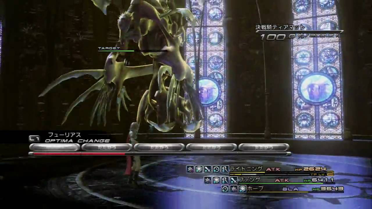 Ps3 Final Fantasy Xiii 決戦騎ティアマット戦 Ff13 Youtube