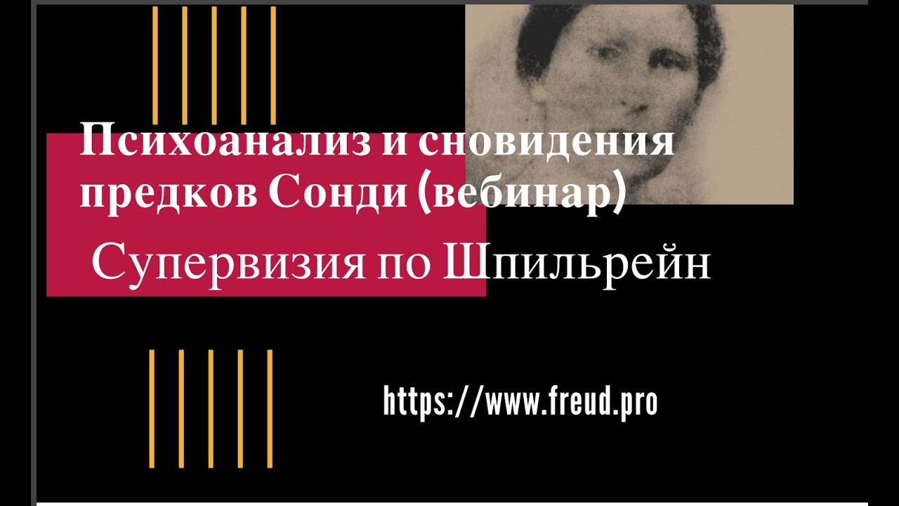 Сновидения предков Сонди. Что это такое и как их интерпретировать ...