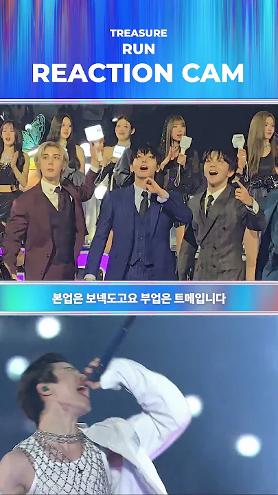 [#2024MAMA] 본업은 보넥도고요 부업은 트메입니다