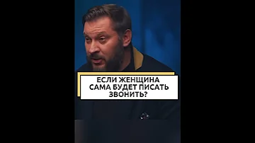 Если женщина сама будет писать мужчине, это слабость?