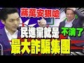 大罷免