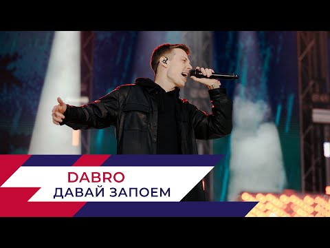 Dabro - Давай Запоём | День Города На Поклонной Горе 2022