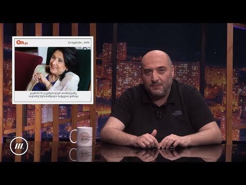 არასწორი სათაურები