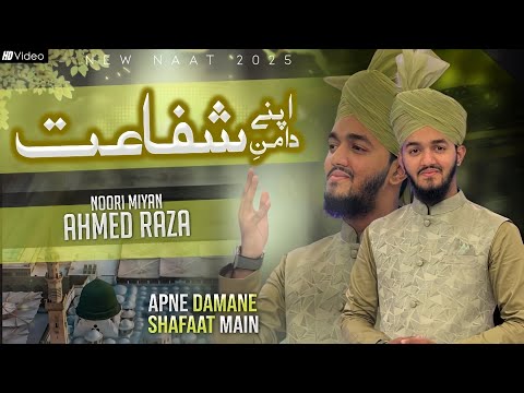 New Naat 2025 Apne Daman E Shafaat Mein Most Heart Touching Kalam Noori Miyan Ahmed Raza  New Naat 2025 Apne Daman E Shafaat Mein Most Heart Touching Kalam Noori Miyan Ahmed Raza