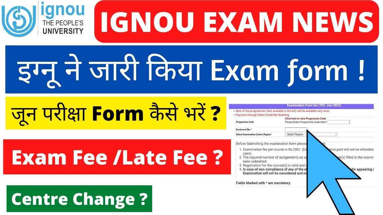 IGNOU Released June 2022 Exam Form | IGNOU Exam Form June 2022 |June 2022 Exam Form| examform fillup