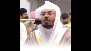 آيات عظيمة يتلوها الشيخ د.ياسر الدوسري بالأداء الشهير ♥️☹️