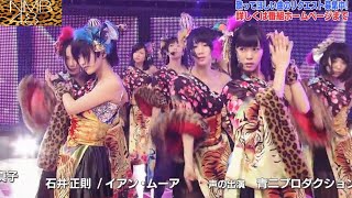 NMB48 HA! 山本彩 渡辺美優紀 2013!  Yamamoto Sayaka Watanabe Miyuki さや姉 야마모토 사야카