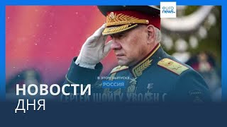 Новости дня | 13 мая — дневной выпуск