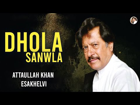 Dhola Sanwla | Attaullah Khan Esakhelvi