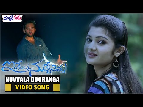 Nuvvala Dooranga Full Video Song  Inkenti Nuvve Cheppu Video Songs 