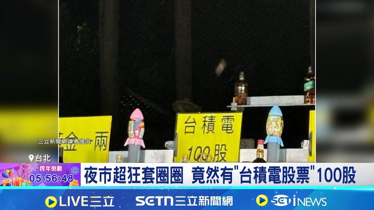 台積電寫下新天價! 