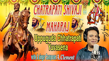 Chatrapati Shivaji Maharaj Full Song | Uppuguda Chhatrapati Yuvasena Singer & Writer | A.Clement