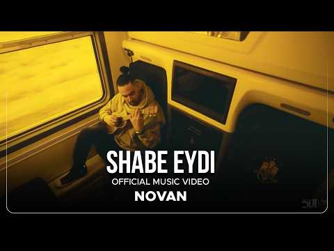 Novan - Shabe Eydi I Official Music Video ( نوان - شب عیدی )