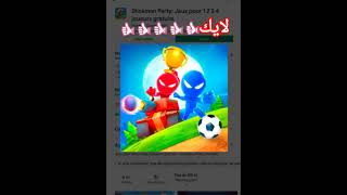 اجمل العاب اربعة      سمعها