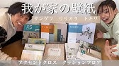 Walpa 壁紙シミュレーションの神アプリ誕生 壁紙選びの悩み解決 Youtube