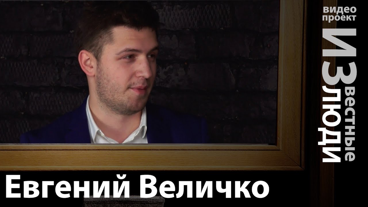 Величко Астролог