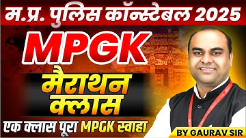 MP Police Constable 2025 | MP Police Vacancy 2025 | MP Constable MP GK Marathon | By Gaurav Sir