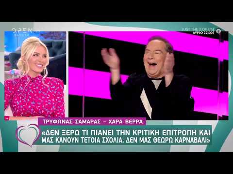 Τρύφων Σαμαράς: Στο επόμενο live του J2US θα προσπαθήσω να τραπάρω - Ευτυχείτε! 22/5/2020 | OPEN TV